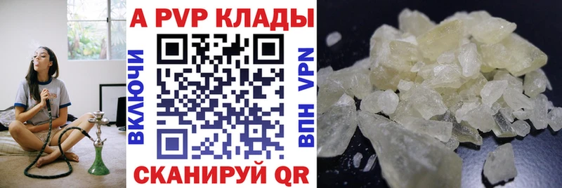 цена наркотик  Зверево  Alpha PVP Соль 