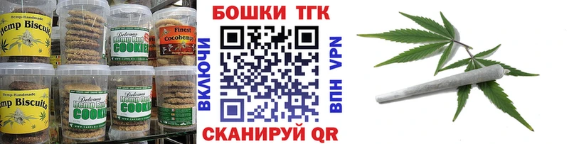 Печенье с ТГК марихуана Зверево