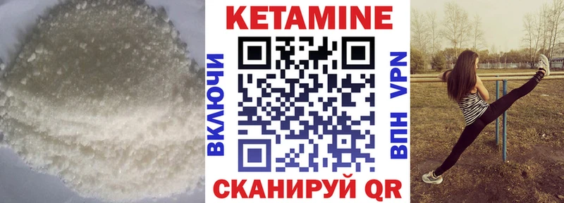 Кетамин VHQ Зверево