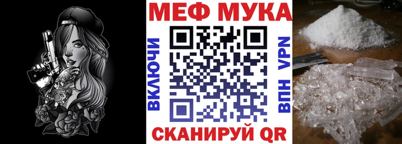 где можно купить   Зверево  Меф мука 